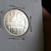 Монета - СССР - 20 копейки UNC (нециркулирала) | 1989г., снимка 1 - Нумизматика и бонистика - 29130271