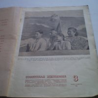 Списание Советская Женщина  март 1953 Г, снимка 2 - Списания и комикси - 42198787
