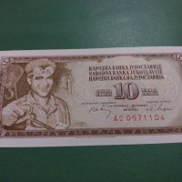 Банкнота Югославия-15931, снимка 2 - Нумизматика и бонистика - 30505113
