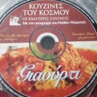 гръцки аудио и видео дискове, снимка 12 - CD дискове - 34219291
