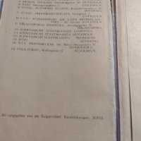 Стар пътеводител на България(на немски език), снимка 6 - Други - 35546743
