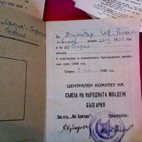 Две бригадирски карти с удостоверения 1948-49 г, снимка 5 - Антикварни и старинни предмети - 37424280