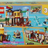 Продавам лего LEGO CREATOR 31118 - Плажна къща със сърф, снимка 2 - Образователни игри - 31513163