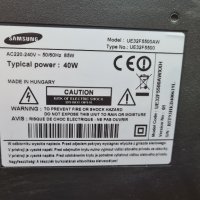 SAMSUNG UE32F5500AW С ГАРАНЦИЯ 1год, снимка 5 - Части и Платки - 37370201