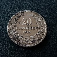 20 стотинки 1913 година Царство България отлична монета №2, снимка 1 - Нумизматика и бонистика - 42544409