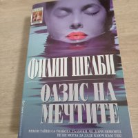 Книги по 3 лева, снимка 1 - Художествена литература - 39707601