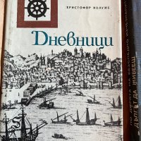 Книги издадени в България, снимка 8 - Художествена литература - 42338850