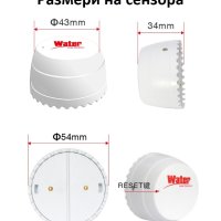 Tuya Smart WiFi сензор / датчик за течове на вода / наводнения, снимка 13 - Други - 42037892