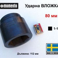 MOMENTO Ingersoll-Rand Ударна ВЛОЖКА 80мм Кв.1-1/2“ Ключ за Гайковерт Върток Тресчотка Гедоре БАРТЕР, снимка 1 - Други инструменти - 44297590