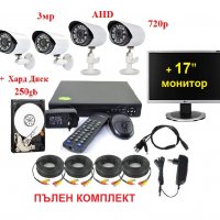 250GB Хард диск + монитор + 4 канална AHD DVR система за видеонаблюдение пълен комплект, снимка 1 - Комплекти за видеонаблюдение - 30743633