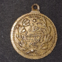Месингов турски медал за накит, снимка 2 - Антикварни и старинни предмети - 44535761