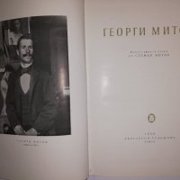 Георги Митов , снимка 2 - Други - 31547696