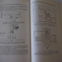 Книга "Металлорежущие станки-том 1 - Н.С.Ачеркан" - 764 стр., снимка 8 - Специализирана литература - 38209065