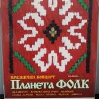 2 X DVD Планета фолк - Празничен концерт, снимка 1 - DVD дискове - 31038730