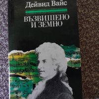 Продавам, снимка 1 - Художествена литература - 42895186