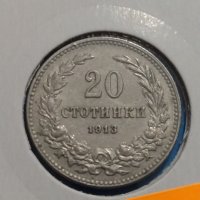 Монета 20 стотинки 1913 година период - Цар Фердинанд първи Български - 17703, снимка 2 - Нумизматика и бонистика - 31061325