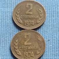 Лот монети 8 броя от соца различни години и номинали за КОЛЕКЦИОНЕРИ 40592, снимка 8 - Нумизматика и бонистика - 42623921