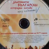 дискове музикални матрични компакт дискове разни, снимка 2 - CD дискове - 13373533