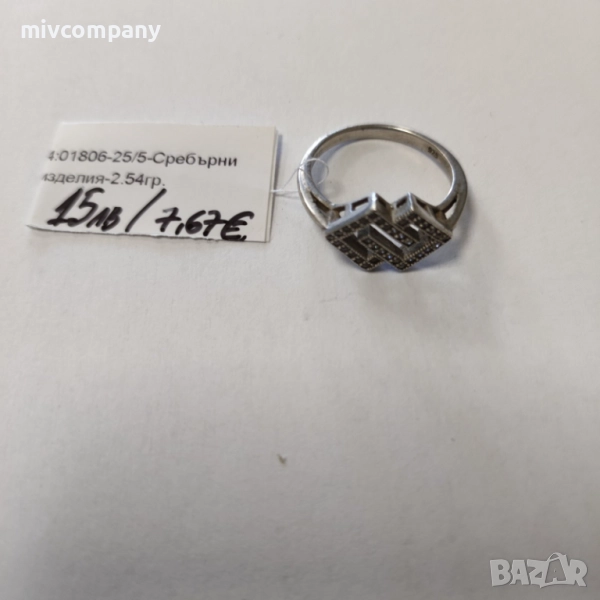 Сребърен пръстен 2.54гр., снимка 1