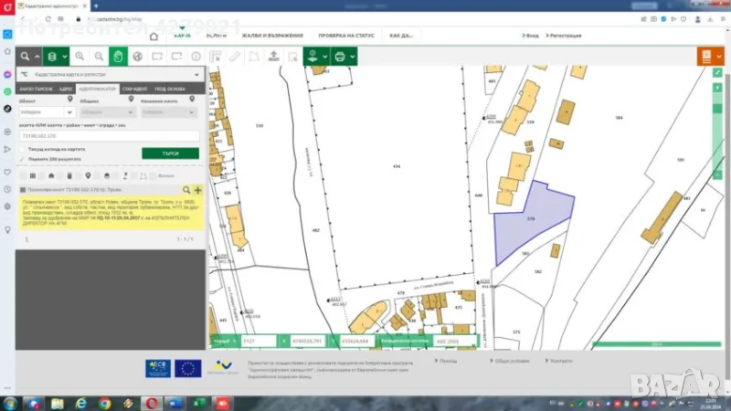 ИМОТИ за продажба Троянска Борса за Строителство – СРЕЩУ ОБЕЗЩЕТЕНИЕ за жилищно или обществено строи, снимка 1