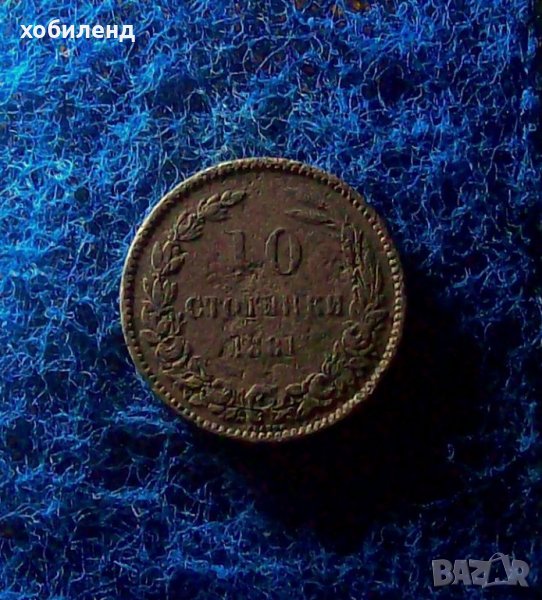 10 стотинки 1881, снимка 1