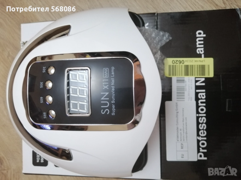Професионална лампа за гел лак, голяма., снимка 1