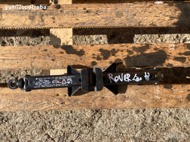 Крик за Кола Крик Жаба с Канал Rover 200 400, снимка 1