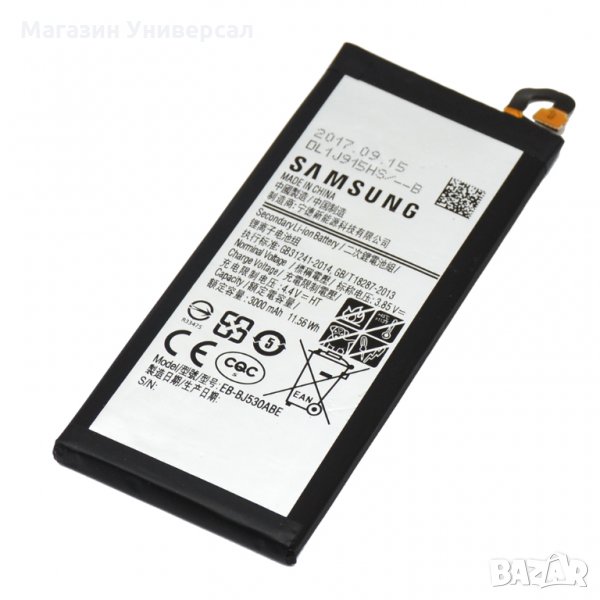 Батерия за Samsung Galaxy J5 2017, J5 Pro, J530, J530F, 3000mAh EB-BJ530ABE Батерия J5 2017 BJ530ABE, снимка 1
