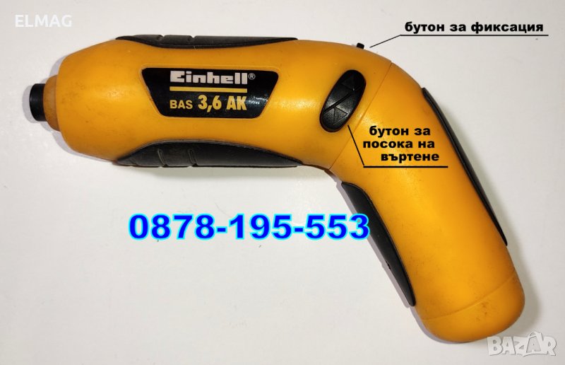 АКУМУЛАТОРНА ОТВЕРТКА - Einhell BAS 3,6, снимка 1