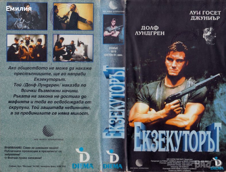 Търся VHS "Екзекуторът" с Долф Лундгрен, снимка 1