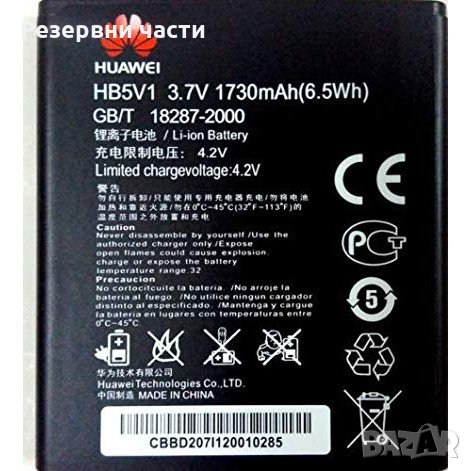 Батерия Huawei HB5V1 1730mAh , снимка 1