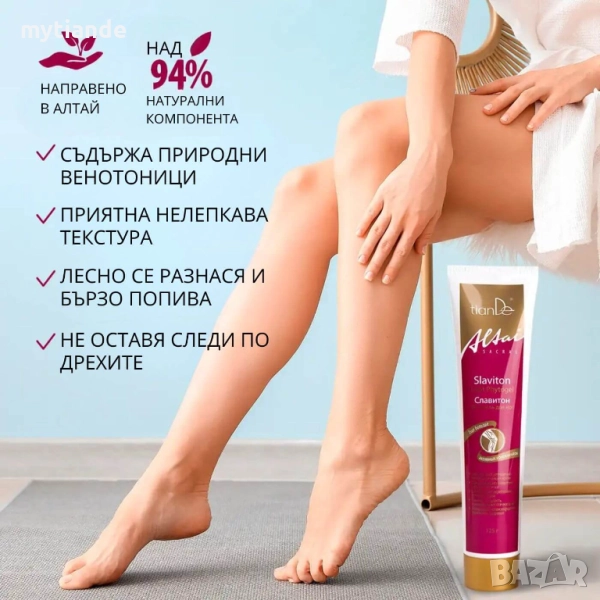 Фитогел за крака Славитон , снимка 1