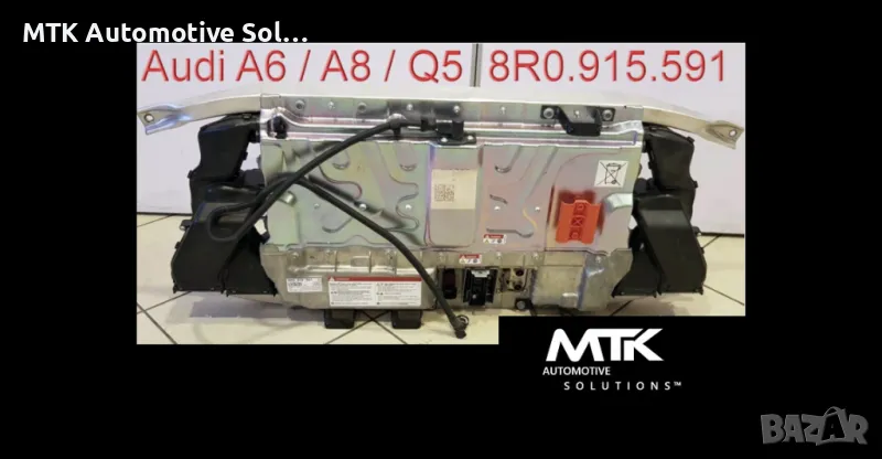 AUDI VOLVO BMS MVBM battery reset отключване батерия след удар, снимка 1