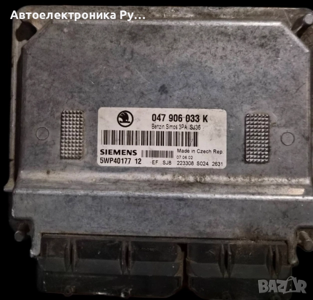 компютър AUDI VW SEAT SKODA ,5WP4017712, 5WP40177 12, 047 906 033 K, 047906033K, снимка 1
