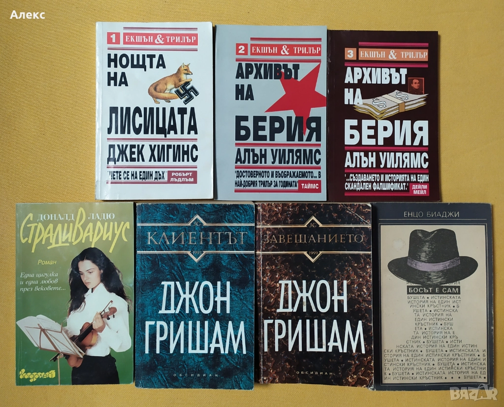 Разпродажба на книги, снимка 1