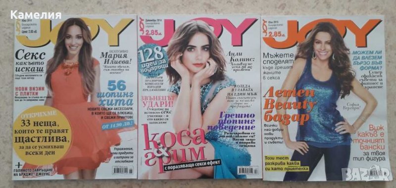 Списания Joy, снимка 1