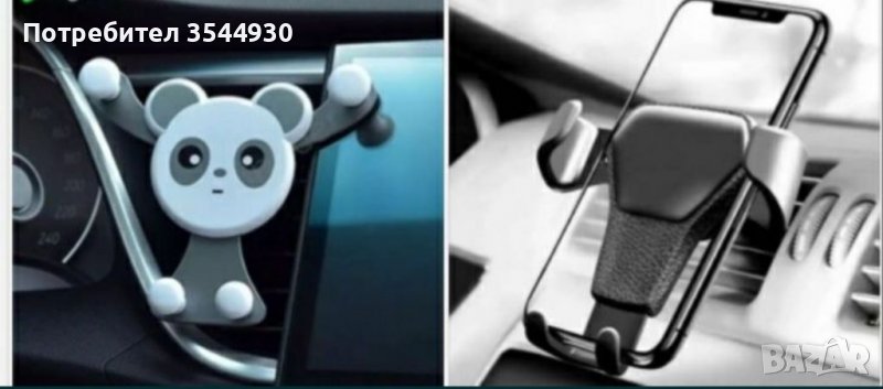 Поставка стойка за телефон за автомобил, снимка 1