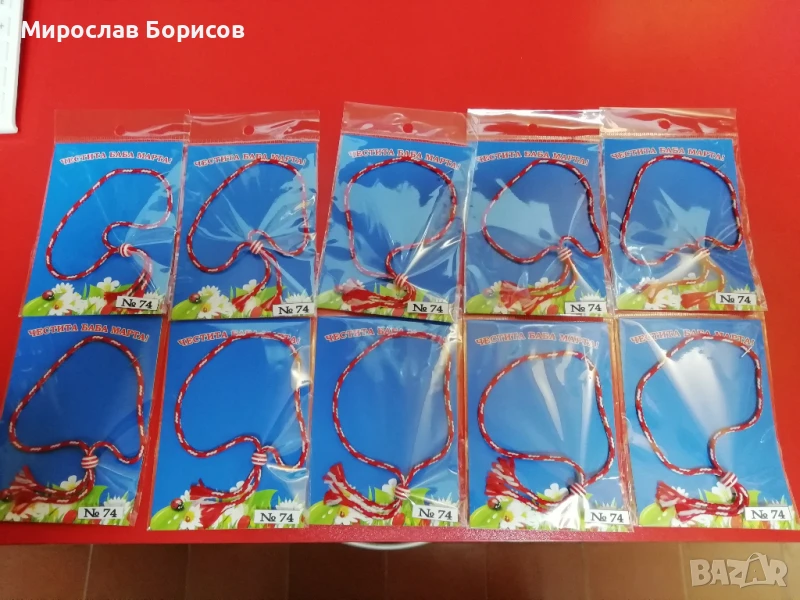 МАРТЕНИЦИ НА ЕДРО - №74 - МОДЕЛ 2026, снимка 1