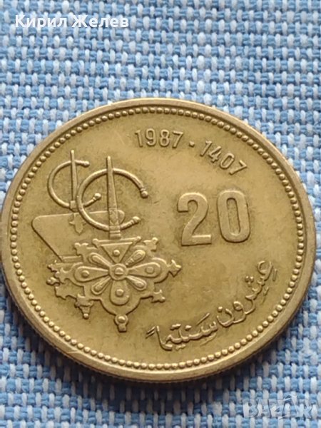 Монета 20 цента 1987г. Мароко рядка за КОЛЕКЦИОНЕРИ 41218, снимка 1