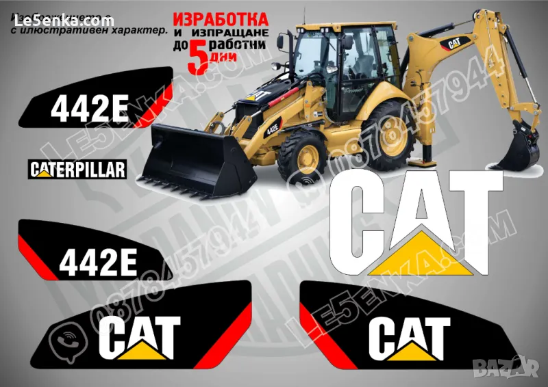 CAT Caterpillar 442E стикери надписи, снимка 1