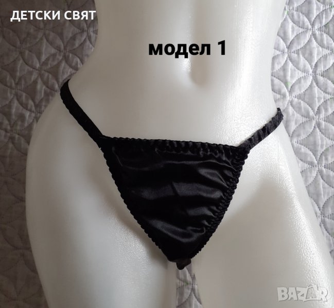 Луксозни прашки от сатен  , снимка 1