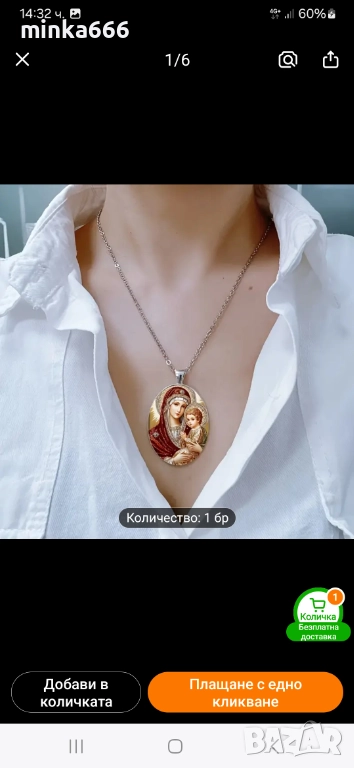 Дамско сребърно колие., снимка 1