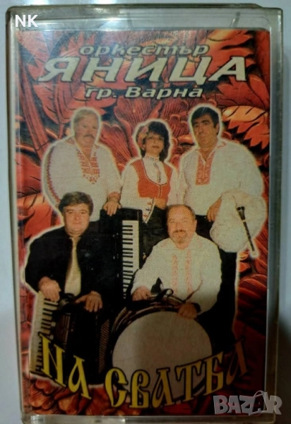 орк.Яница-На сватба, снимка 1