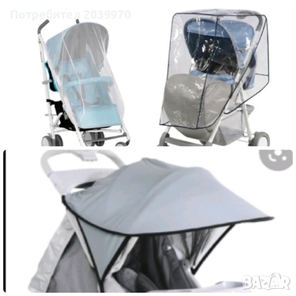 Допълнителен сенник, комарник и дъждобран за количка Lorelli , снимка 1