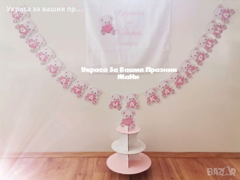 Украса За бебешка погача на тема Мечета , снимка 1