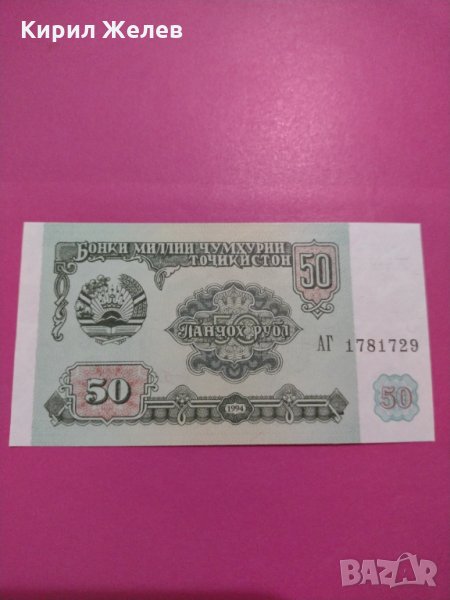 Банкнота Таджикистан-16138, снимка 1