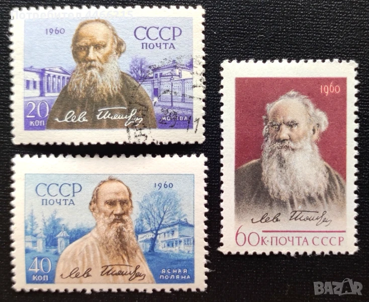 СССР, 1960 г. - пълна серия марки, личности, литература, 1*26, снимка 1