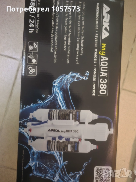 Система за обратна осмоза , снимка 1