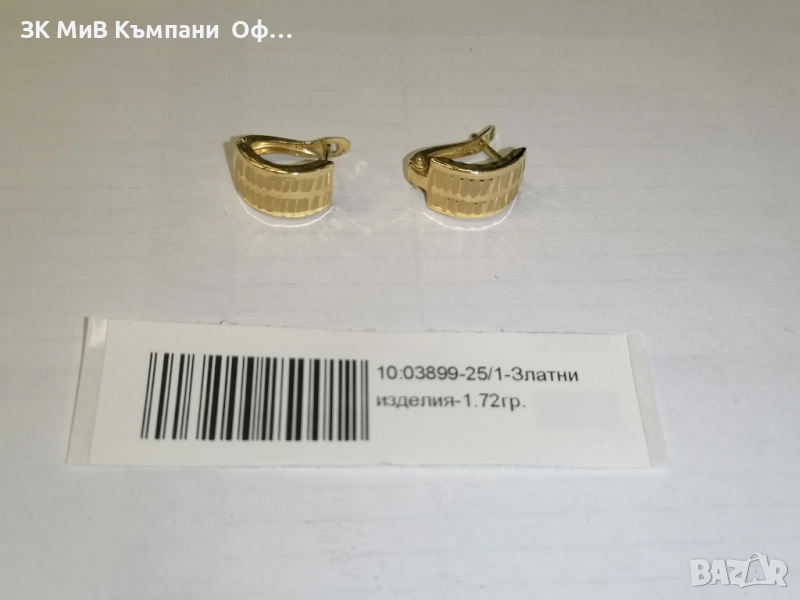 Златни дамски обеци - 1.72гр. - 14К, снимка 1