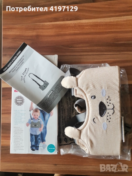 Колан за прохождане, снимка 1